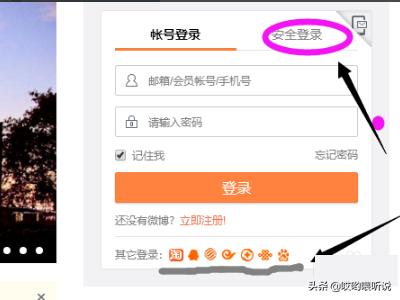 微博被盗怎么办呢？