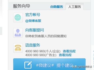 微博被盗怎么办呢？