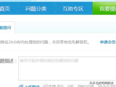 微博被盗怎么办呢？