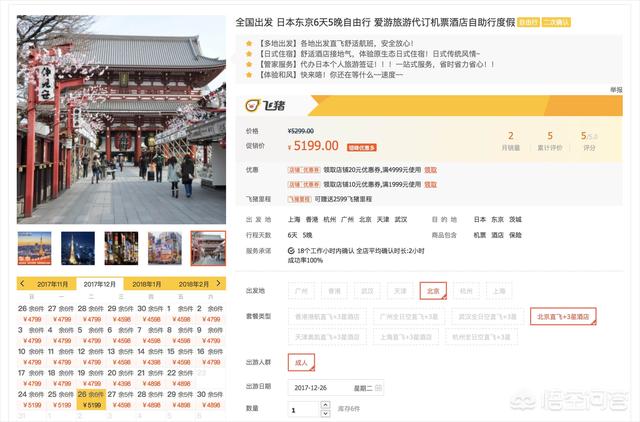 怎么能买下便宜的机票？