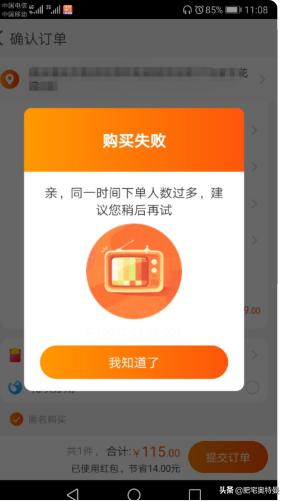 品牌新享首单礼金怎么使用？