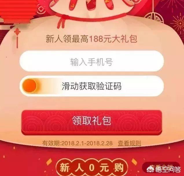 淘礼金0元购物在哪里找？