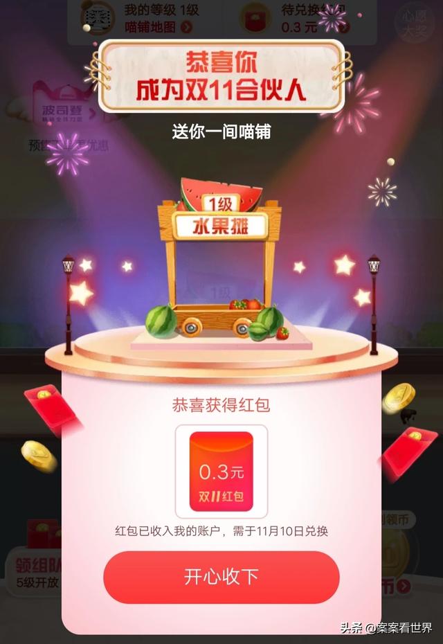 今年双11，淘宝，天猫红包攻略有哪些？