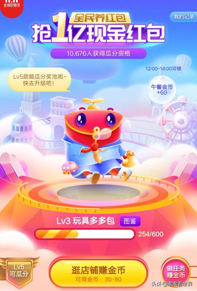 今年双11，淘宝，天猫红包攻略有哪些？