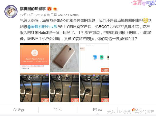 用了两年的红米Note3还值多少钱？答案是不卖！(转载)
