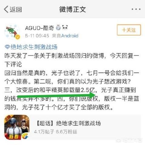 微博大v爆料《和平精英》卸载量高达2.5亿，这是真实的吗？