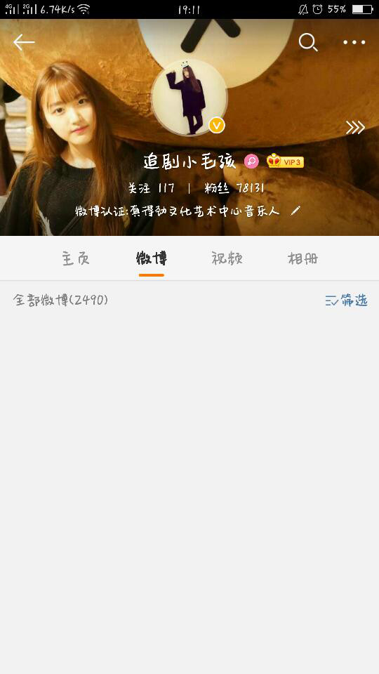 新浪微博被封号，求大神帮忙想办法