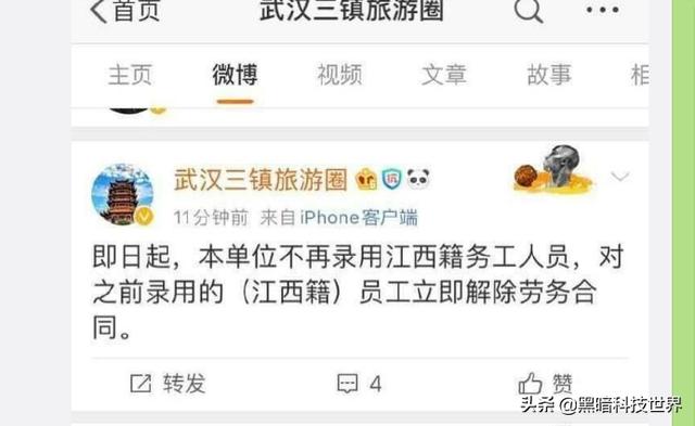 如何看待微博大v“武汉三镇旅游圈”辱骂江西人？