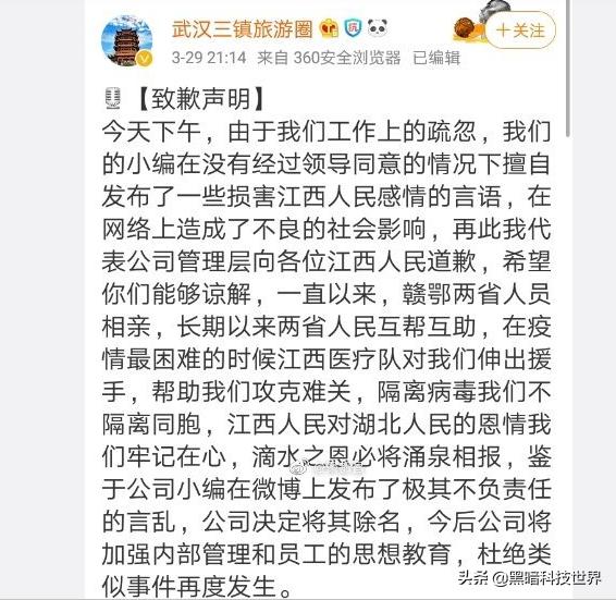 如何看待微博大v“武汉三镇旅游圈”辱骂江西人？