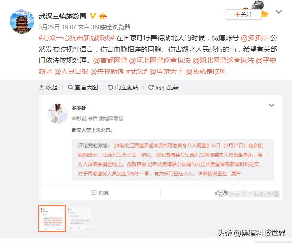 如何看待微博大v“武汉三镇旅游圈”辱骂江西人？