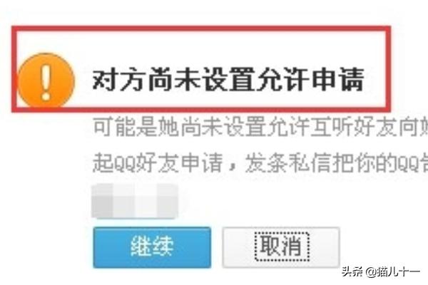 腾讯微博怎么加qq好友？