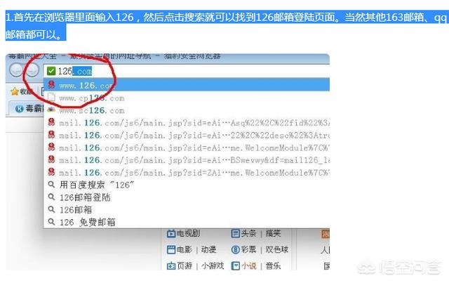 电子邮箱地址是什么，怎么选择、注册？