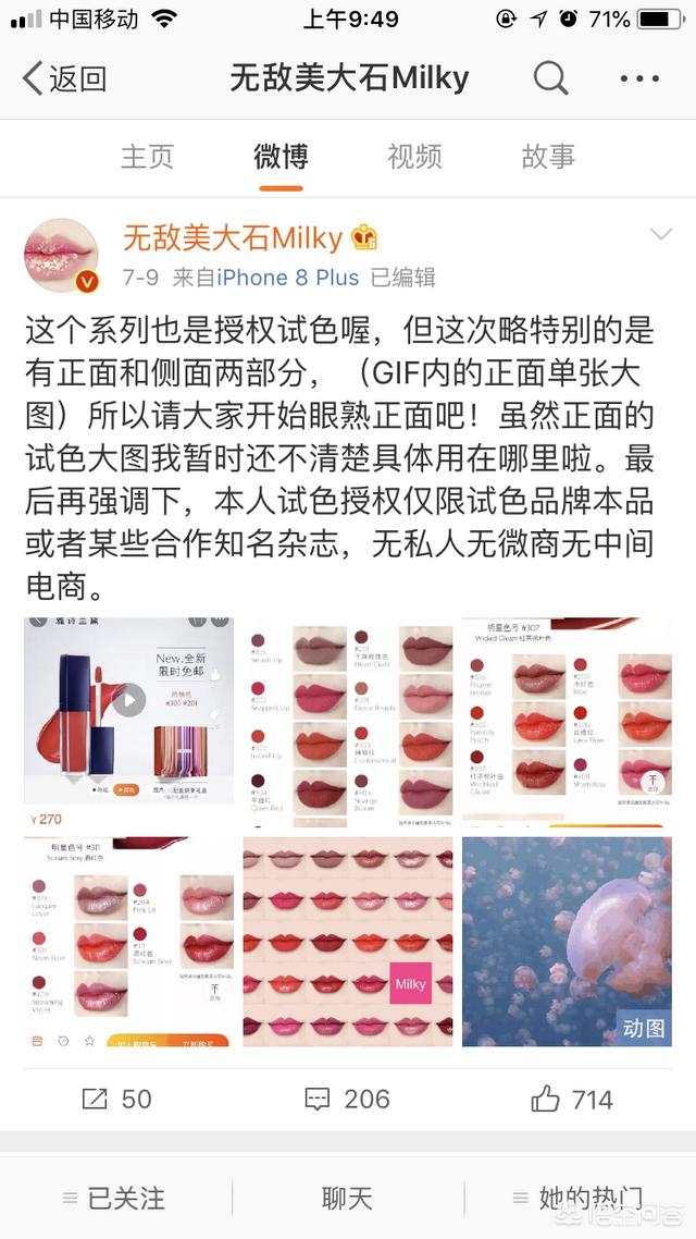 美妆博主靠什么赚钱？