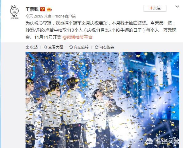 王思聪微博开奖，中奖的113人中居然有112位是女性，你觉得是否存在作弊嫌疑？