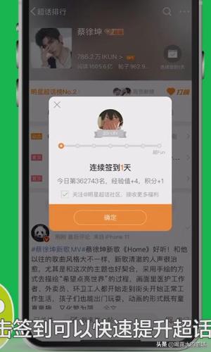 微博超话等级怎么快速提升？