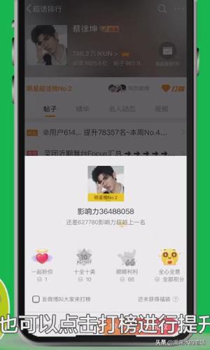 微博超话等级怎么快速提升？