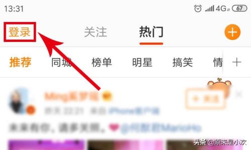只用昵称如何找回新浪微博账号？
