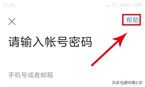 只用昵称如何找回新浪微博账号？