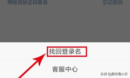 只用昵称如何找回新浪微博账号？
