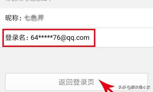 只用昵称如何找回新浪微博账号？