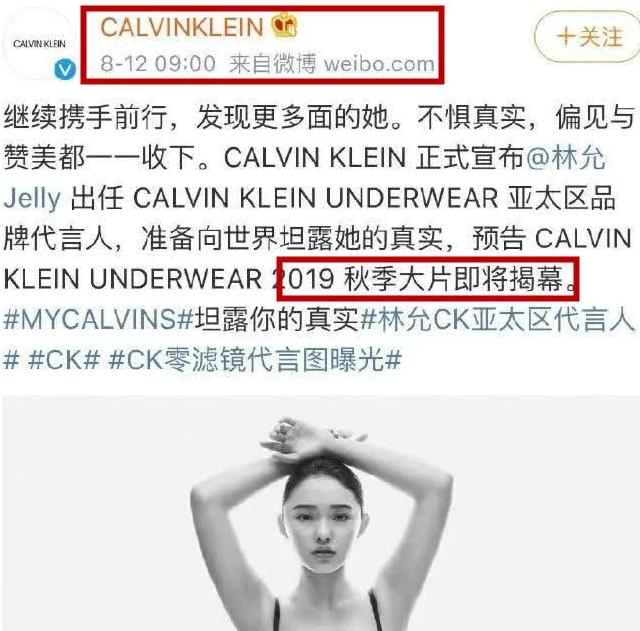 林允与张艺兴处理与CK合作方式不同为什么引发广泛争议？