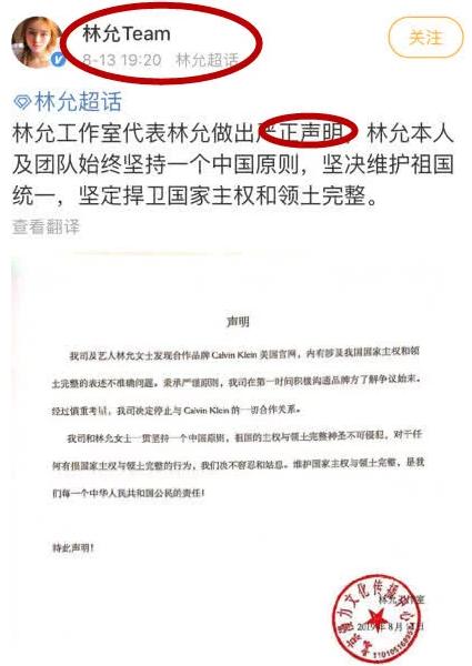 林允与张艺兴处理与CK合作方式不同为什么引发广泛争议？