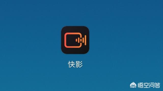免费的视频剪辑软件哪个好用，求推荐？
