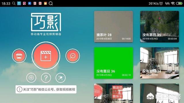 免费的视频剪辑软件哪个好用，求推荐？