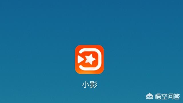 免费的视频剪辑软件哪个好用，求推荐？