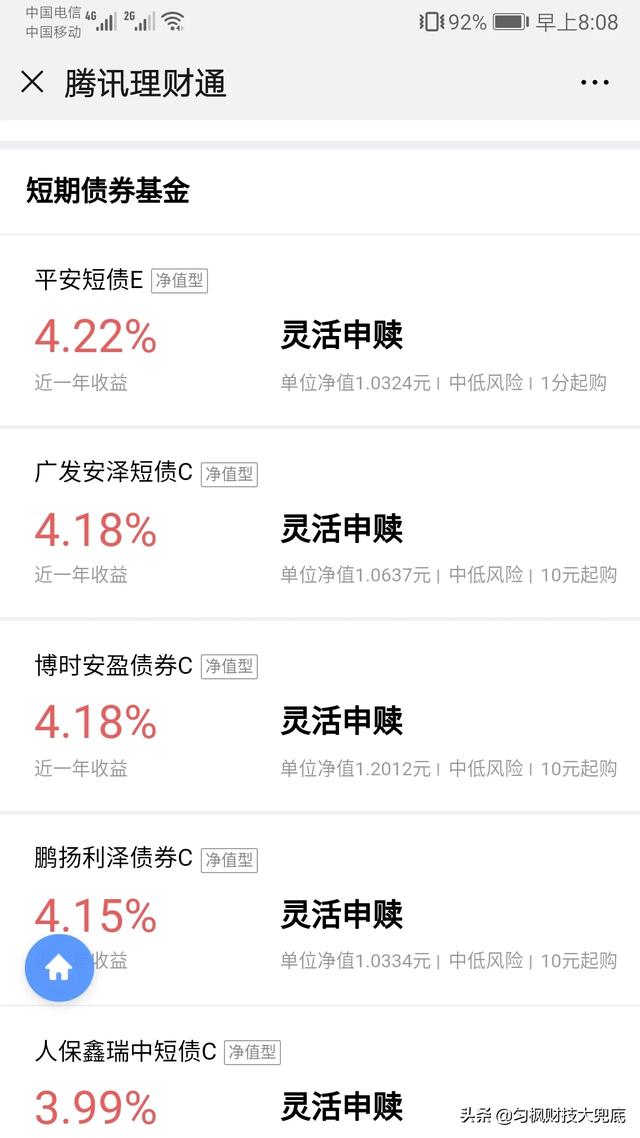微信里的基金能买吗，风险大吗？