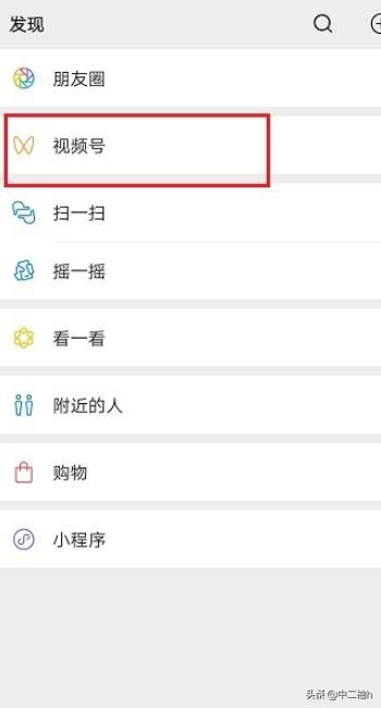 微信视频号点赞量怎么看？