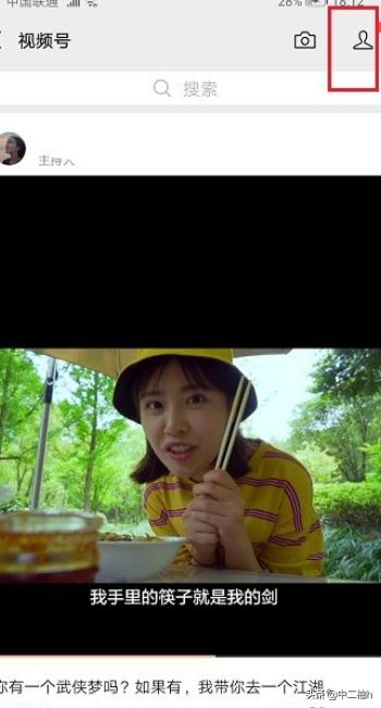 微信视频号点赞量怎么看？