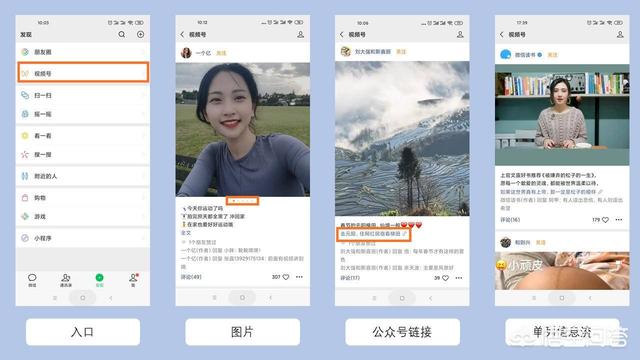 微信新开发的“视频号”，该怎么玩？有何建议？
