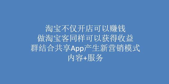 为什么很多淘宝店铺的卖家都要推广他们的微信？