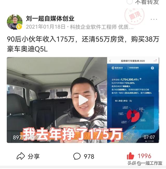 十万粉丝一月能赚多少钱？