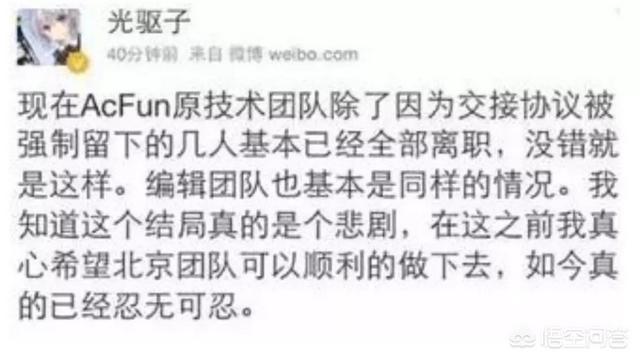 A站视频无法播放，发微博称「我想再活五百年」。是什么原因导致A站沦落至此？