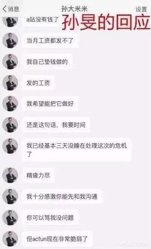 A站视频无法播放，发微博称「我想再活五百年」。是什么原因导致A站沦落至此？