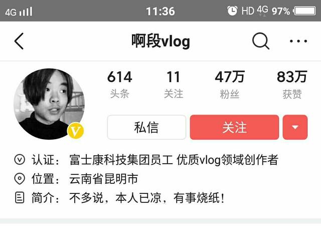 头条有个叫“啊段”的博主，为什么他的收入能那么高呢？