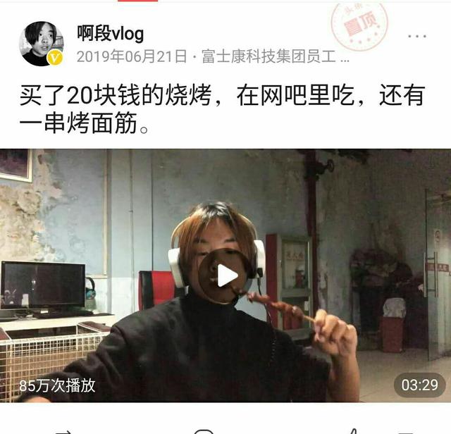 头条有个叫“啊段”的博主，为什么他的收入能那么高呢？