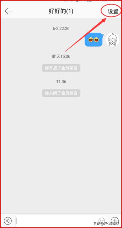 新浪微博怎么发布群微博？