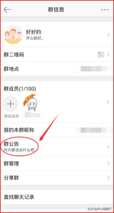 新浪微博怎么发布群微博？
