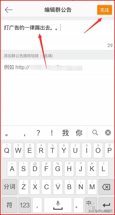 新浪微博怎么发布群微博？