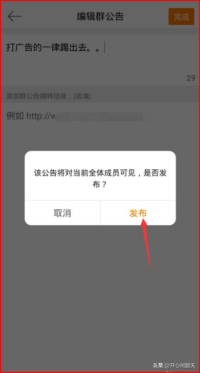 新浪微博怎么发布群微博？