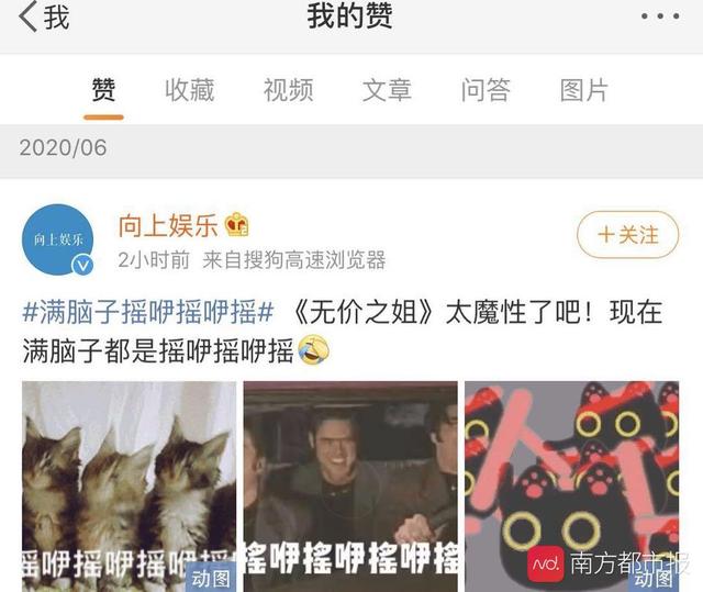 微博异常点赞调查：有人莫名点赞色情内容 20元可买500粉丝