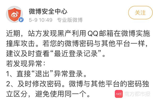 微博异常点赞调查：有人莫名点赞色情内容 20元可买500粉丝