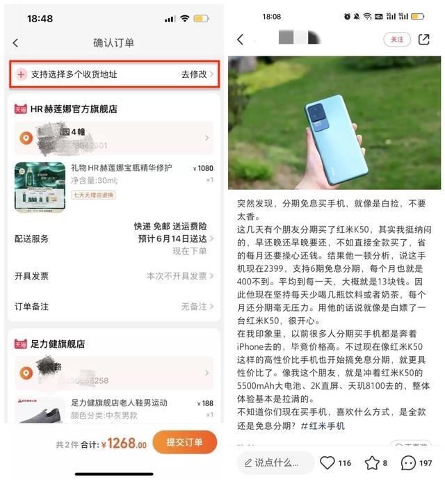 天猫618多地址下单功能受热捧 近千万消费者选择分期免息服务