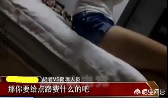 游戏陪玩“藏猫腻”，最高可达1小时500元，记者暗访陪玩女，画面不堪入目，你有何看法？