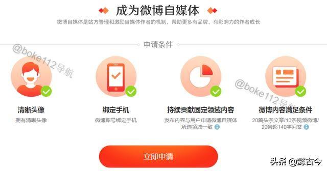 微博自媒体认证容易吗？如何申请认证？