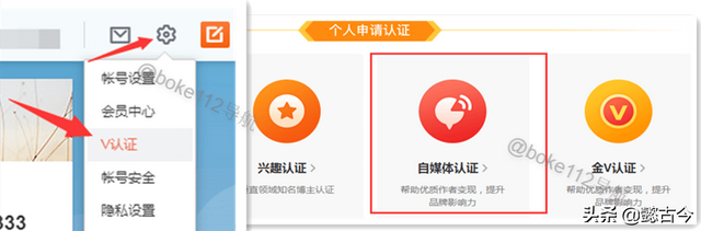 微博自媒体认证容易吗？如何申请认证？
