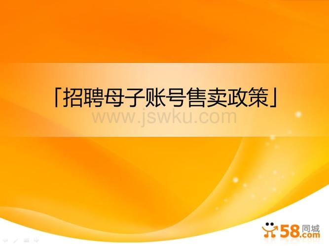 58推广费用